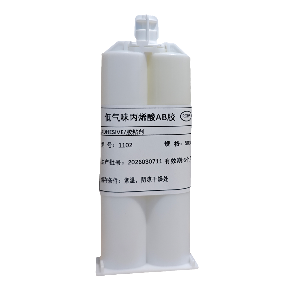 低气味丙烯酸AB胶