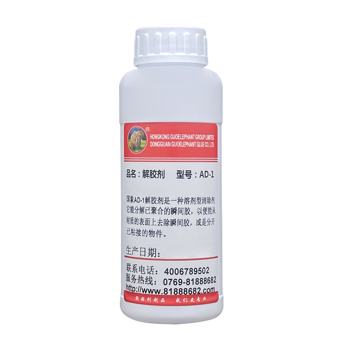 解胶剂500ml