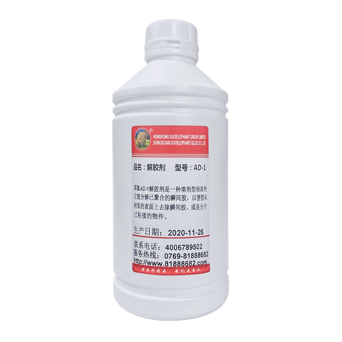 解胶剂1kg