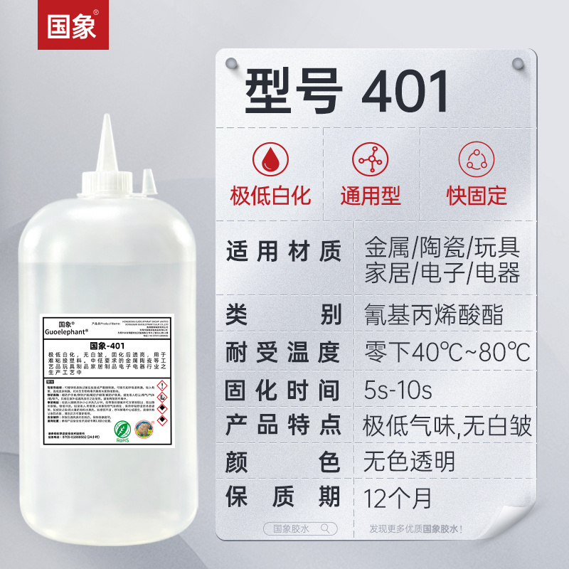 为什么选用国象瞬干胶?