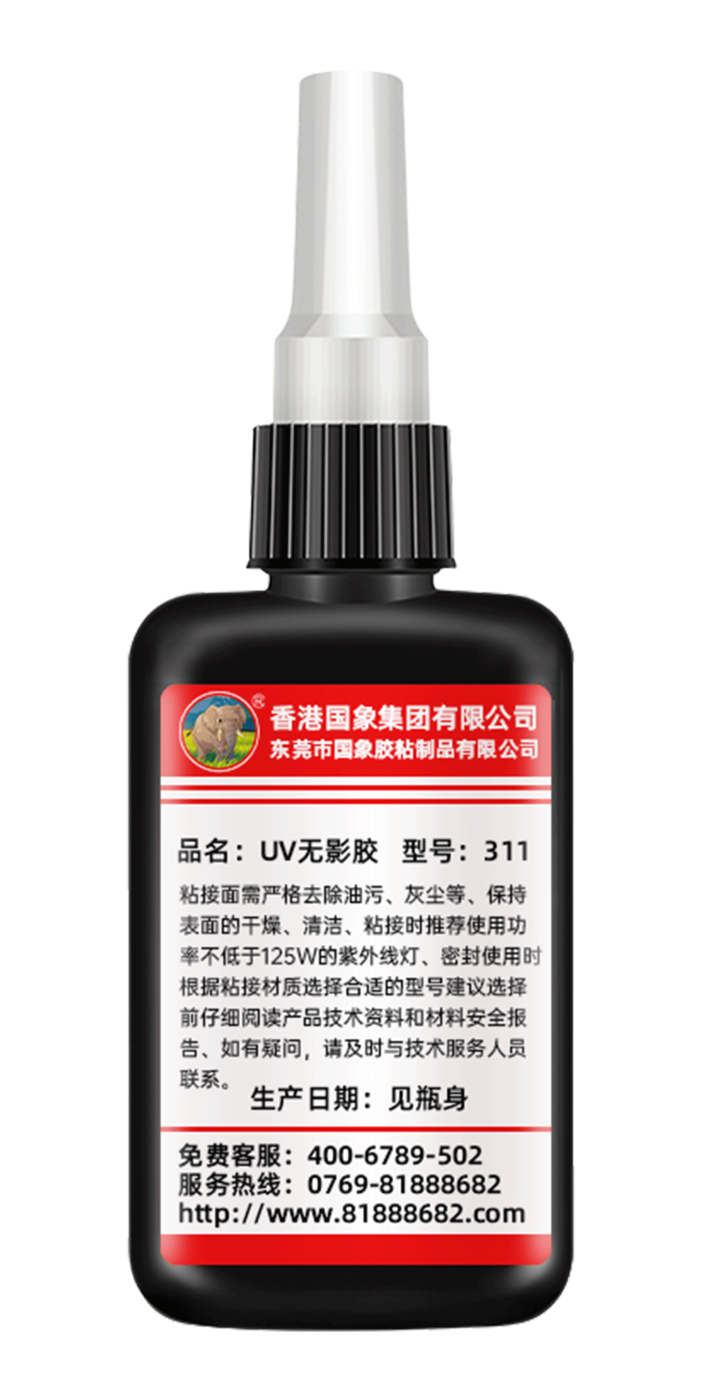 311 UV无影胶